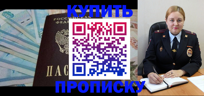 временная регистрация для школы в Лебедяни