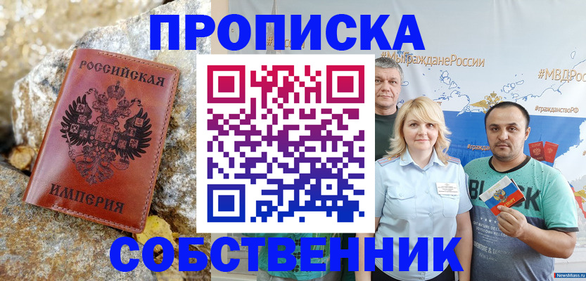 прописка для кредита в Лебедяни