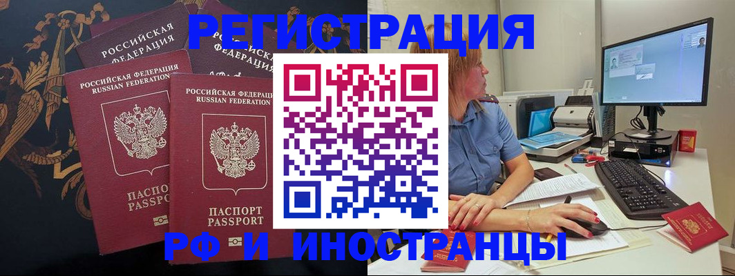 прописка в квартире в Лебедяни
